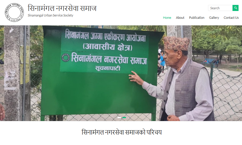 Sinamangal Urban Service Society Website
